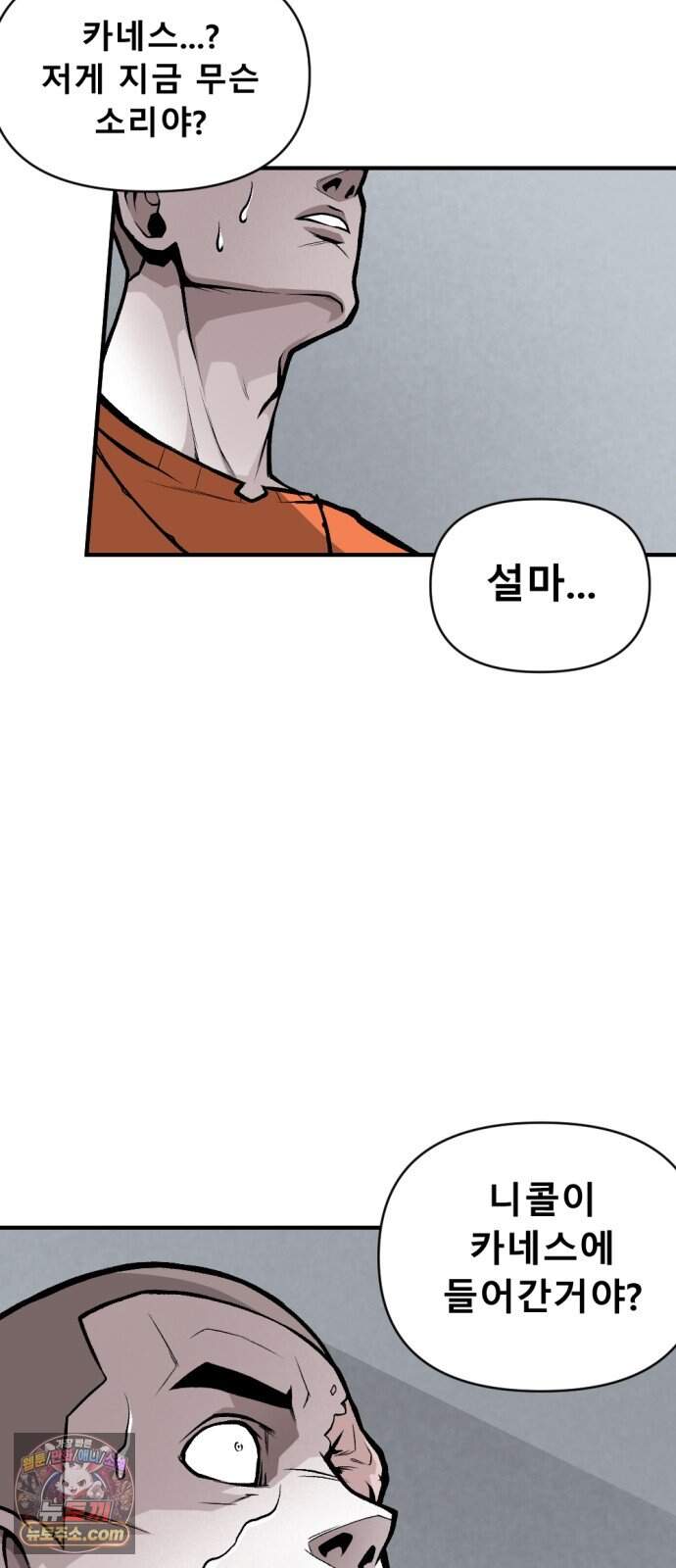 인그레이브 009. 도화선 (1) 68