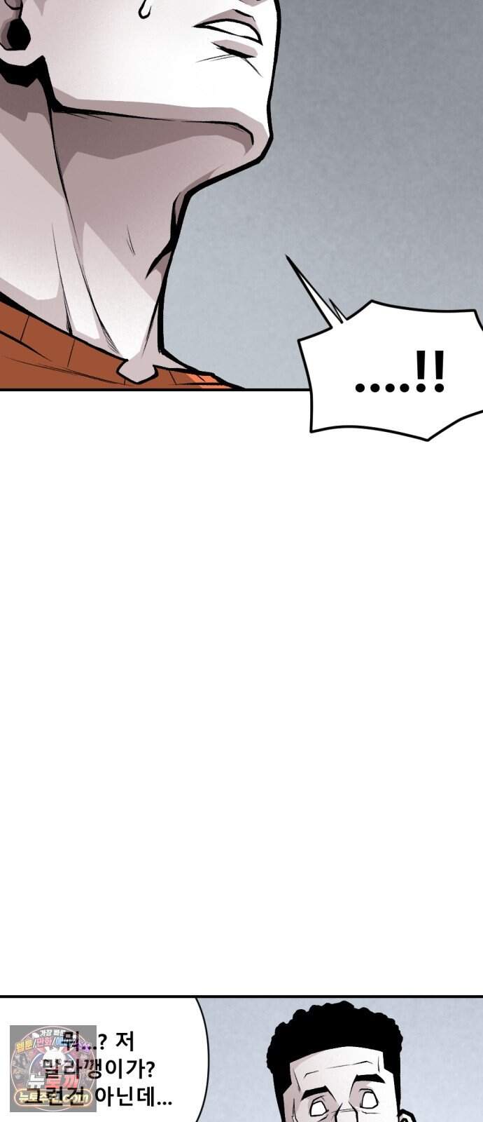 인그레이브 009. 도화선 (1) 69