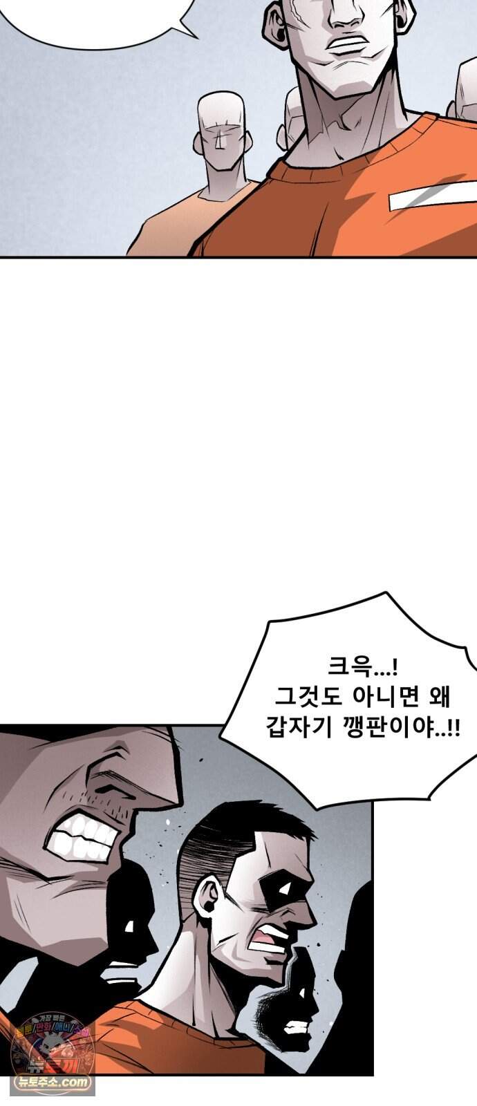 인그레이브 009. 도화선 (1) 70