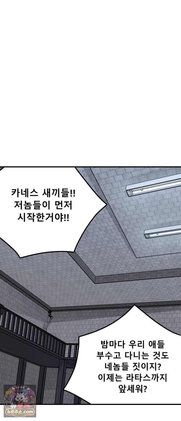 인그레이브 009. 도화선 (1) 71