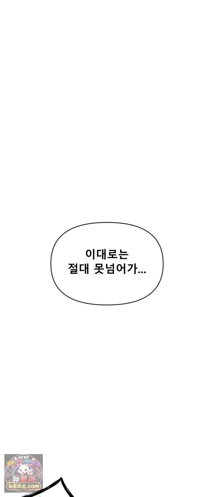 인그레이브 009. 도화선 (1) 72