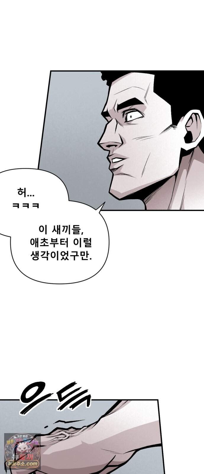 인그레이브 009. 도화선 (1) 74