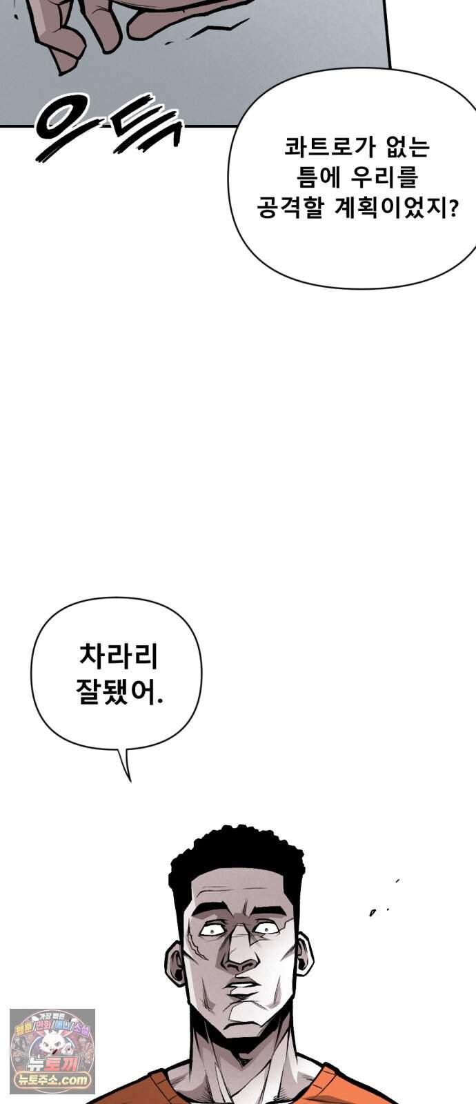 인그레이브 009. 도화선 (1) 75