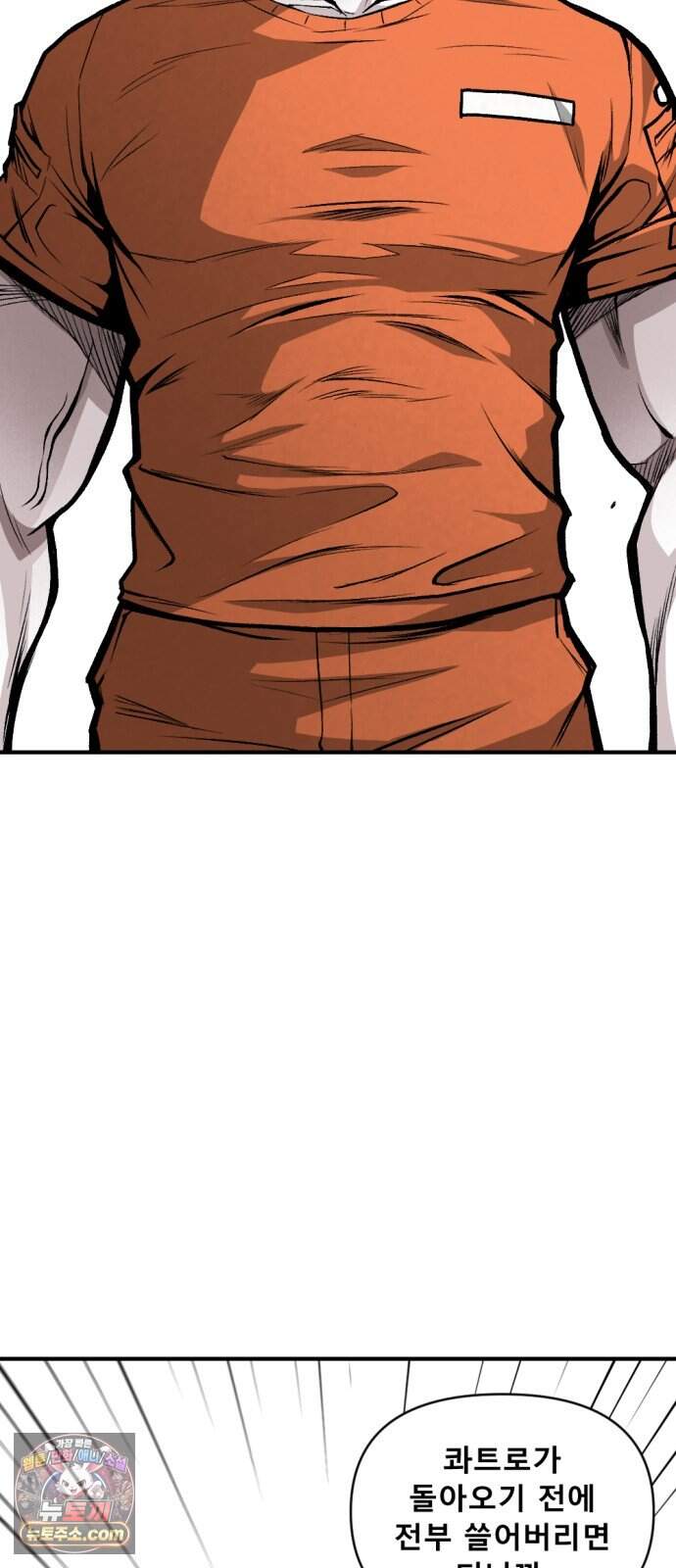 인그레이브 009. 도화선 (1) 76