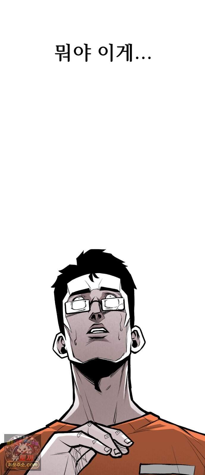 인그레이브 009. 도화선 (1) 81