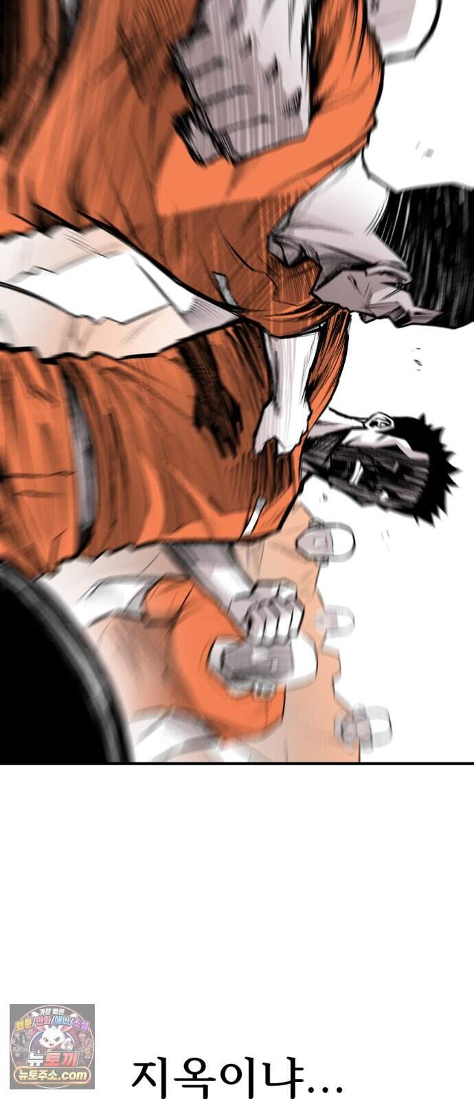 인그레이브 009. 도화선 (1) 83