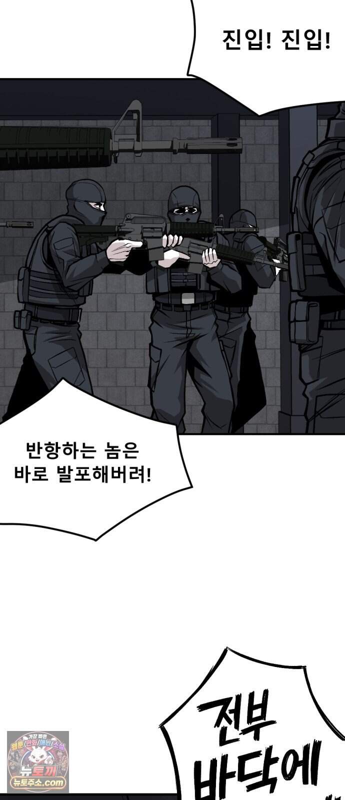 인그레이브 009. 도화선 (1) 89