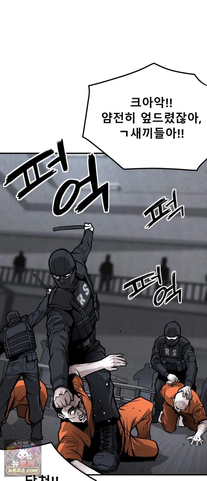 인그레이브 009. 도화선 (1) 93