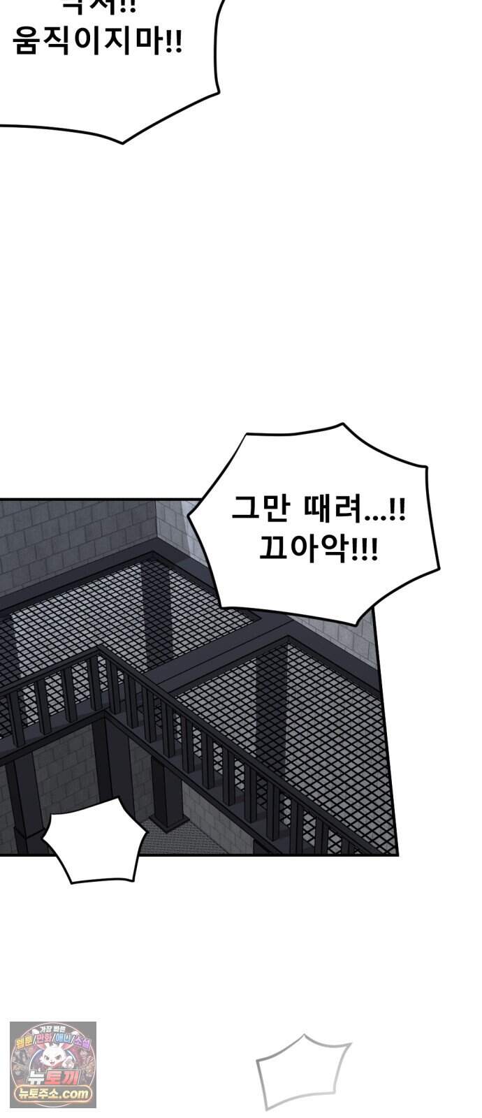 인그레이브 009. 도화선 (1) 94