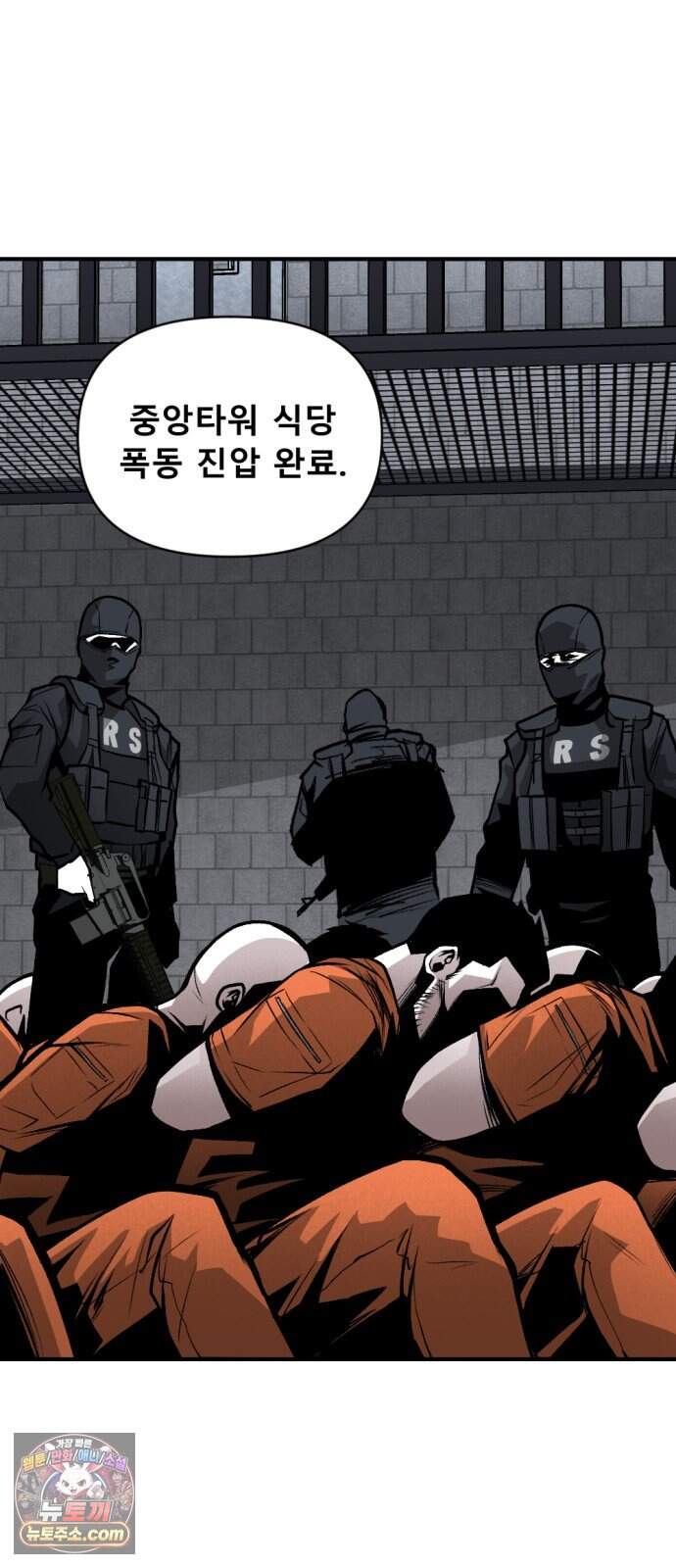 인그레이브 009. 도화선 (1) 96