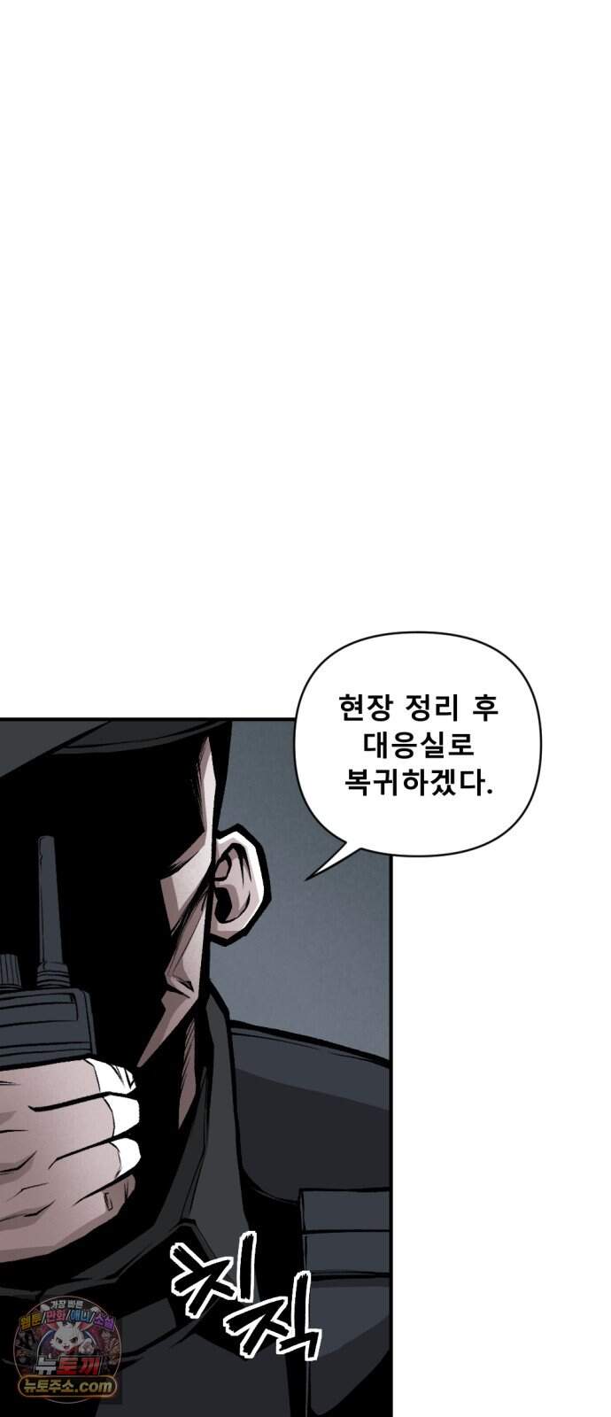 인그레이브 009. 도화선 (1) 97