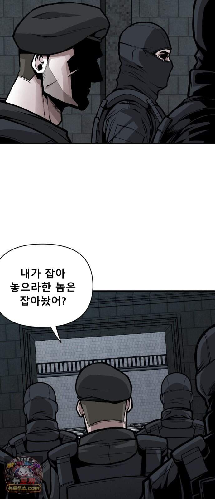 인그레이브 009. 도화선 (1) 99