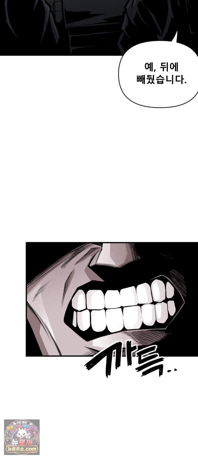 인그레이브 009. 도화선 (1) 100
