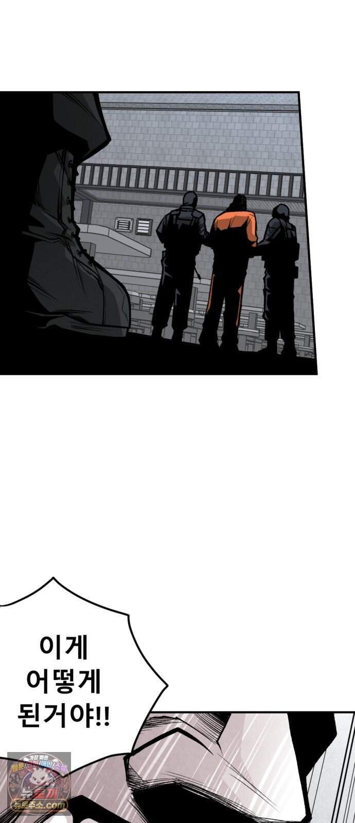 인그레이브 009. 도화선 (1) 101