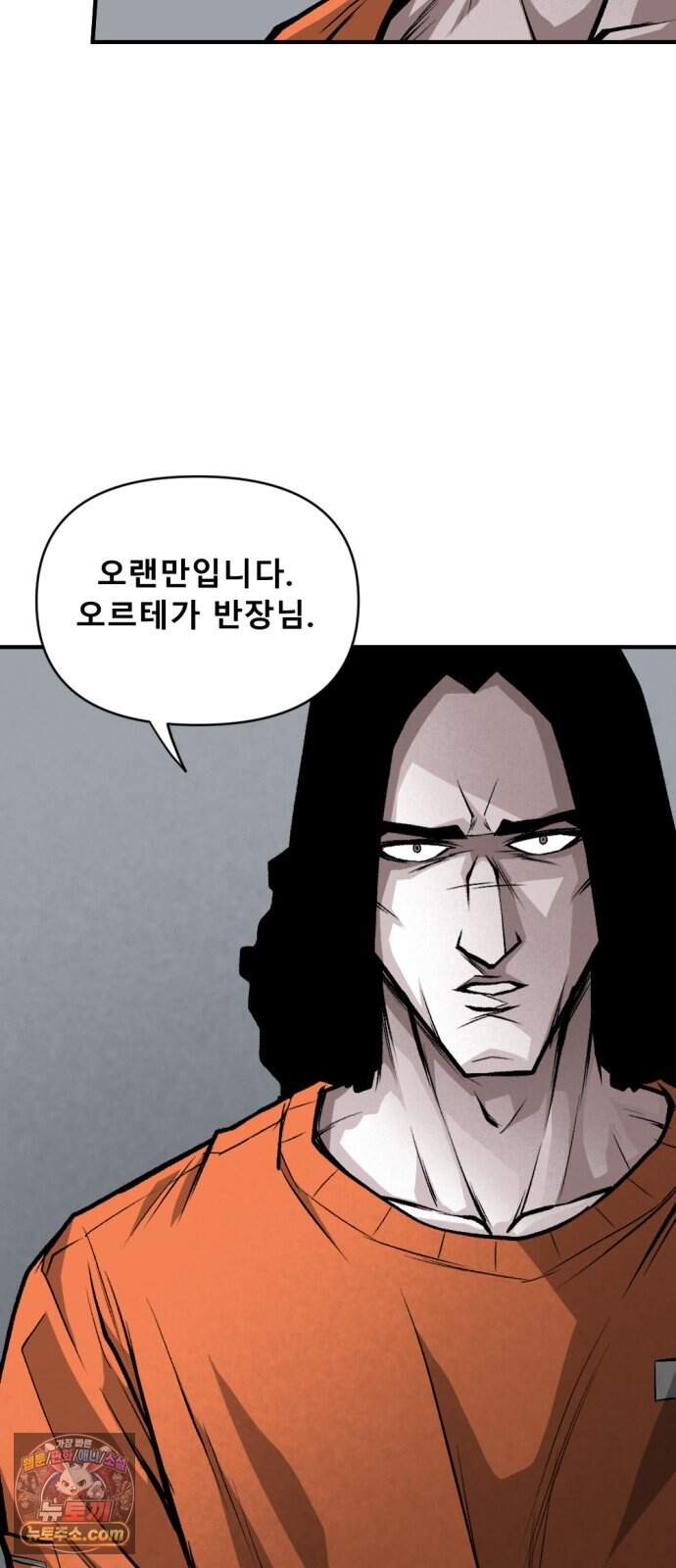 인그레이브 009. 도화선 (1) 103