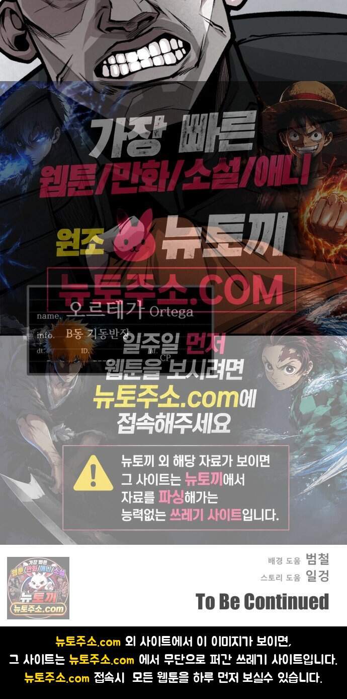 인그레이브 009. 도화선 (1) 106
