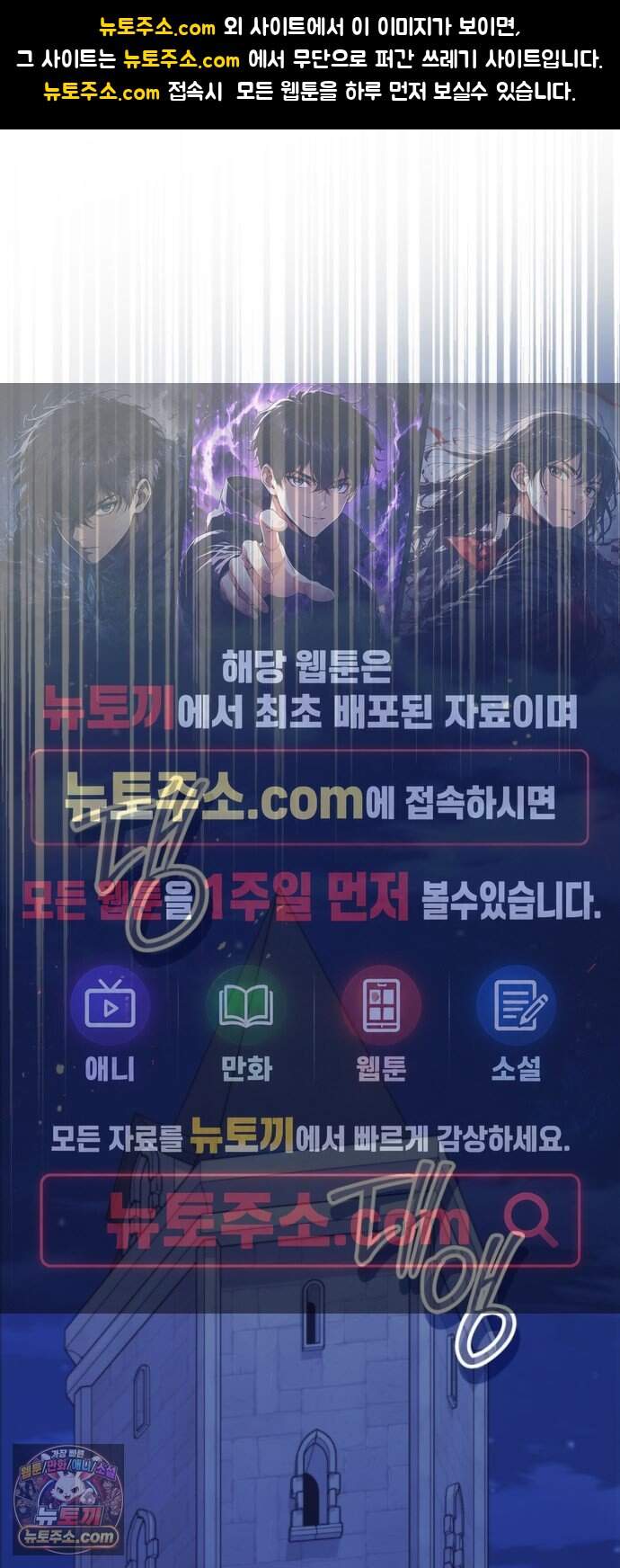 야만의 청혼 94화 1