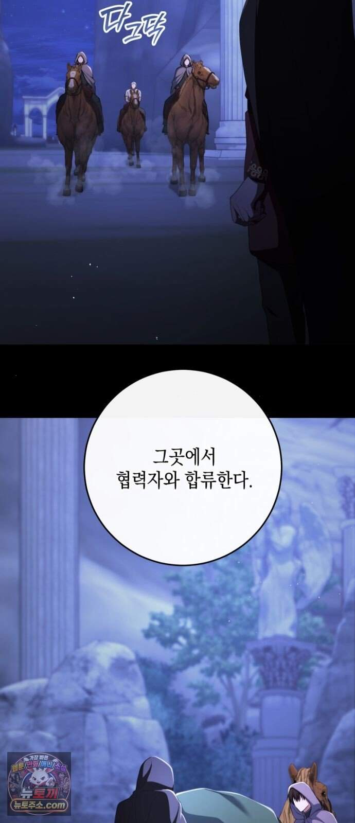 야만의 청혼 94화 11