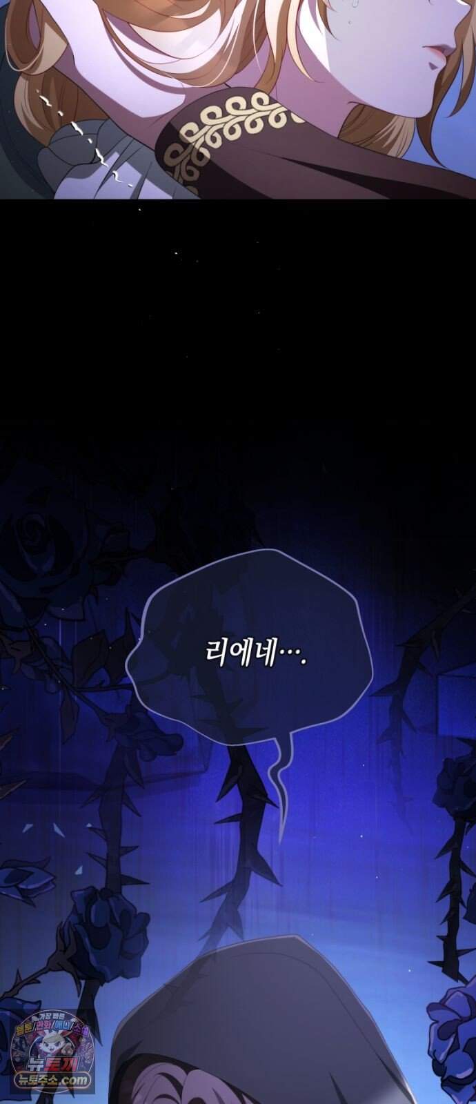 야만의 청혼 94화 15