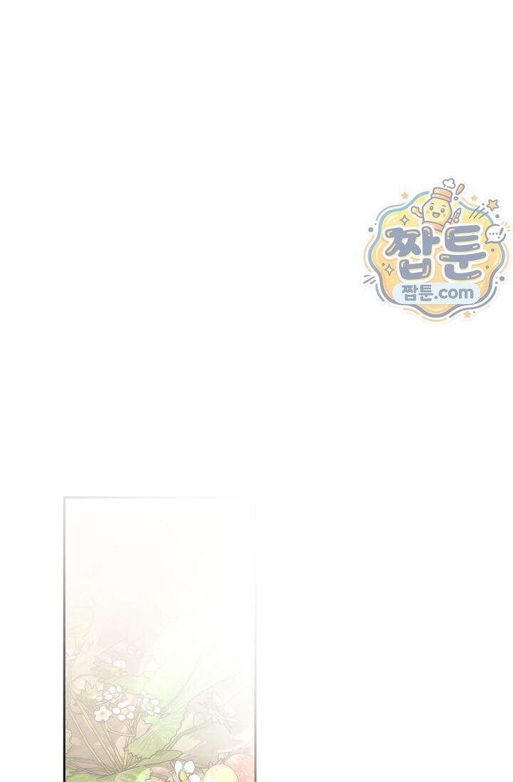 심술의 끝은 순정 18화 1