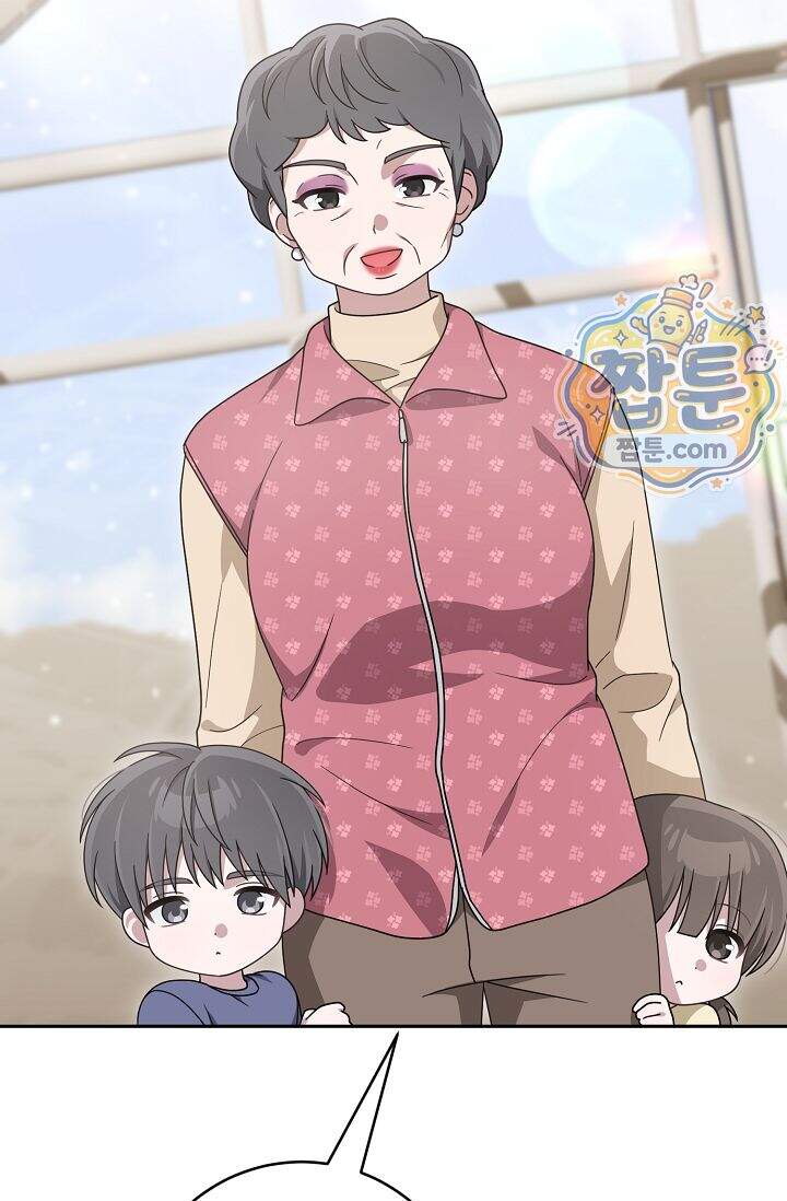 심술의 끝은 순정 18화 10