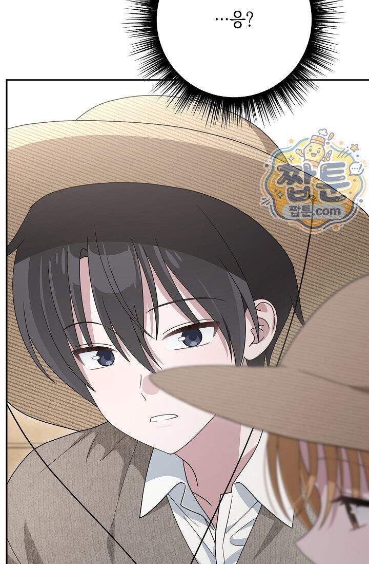 심술의 끝은 순정 18화 16
