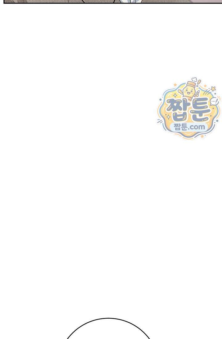 심술의 끝은 순정 18화 17