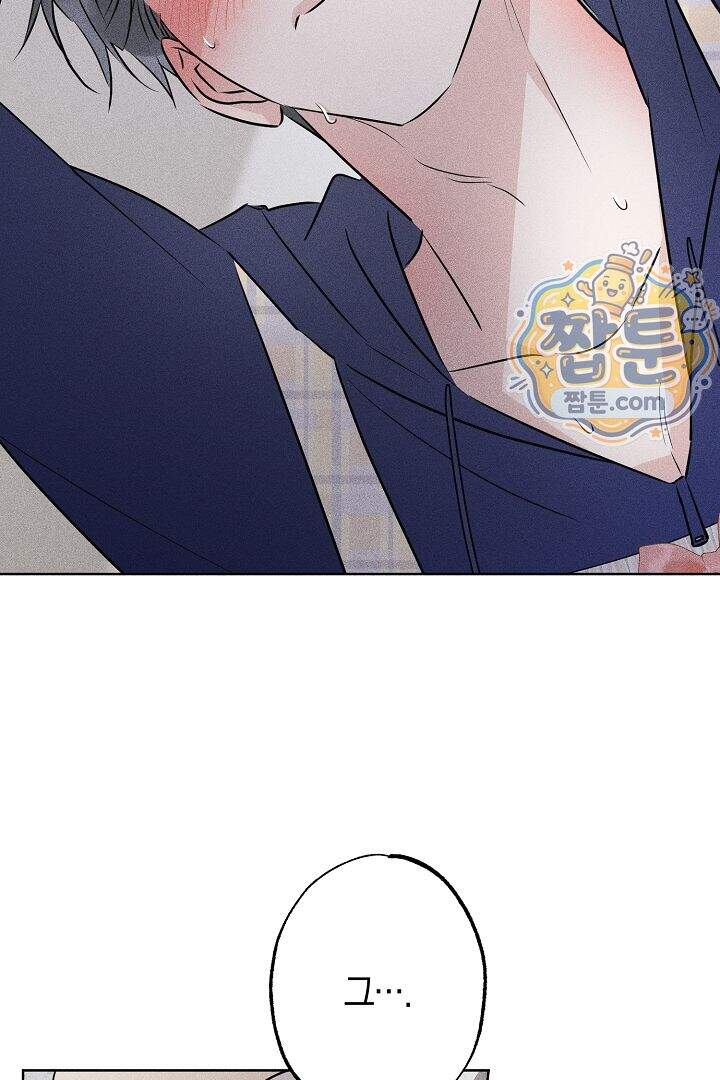 연하 늑대가 노리고 있다 5화 3