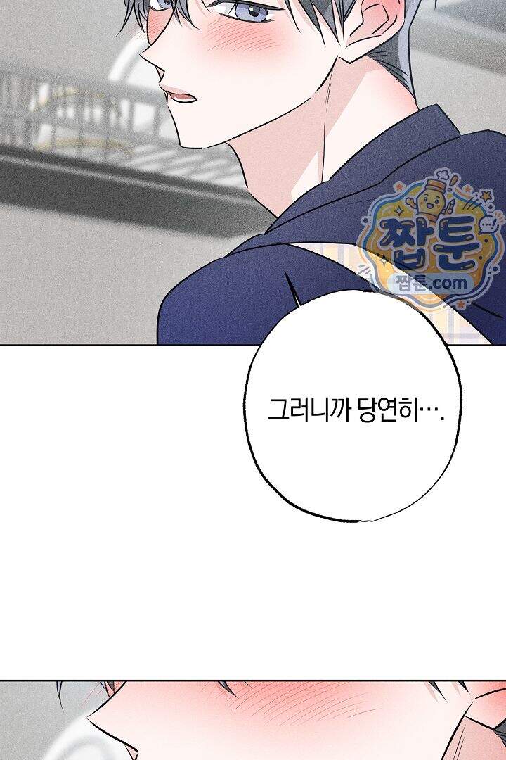 연하 늑대가 노리고 있다 5화 8
