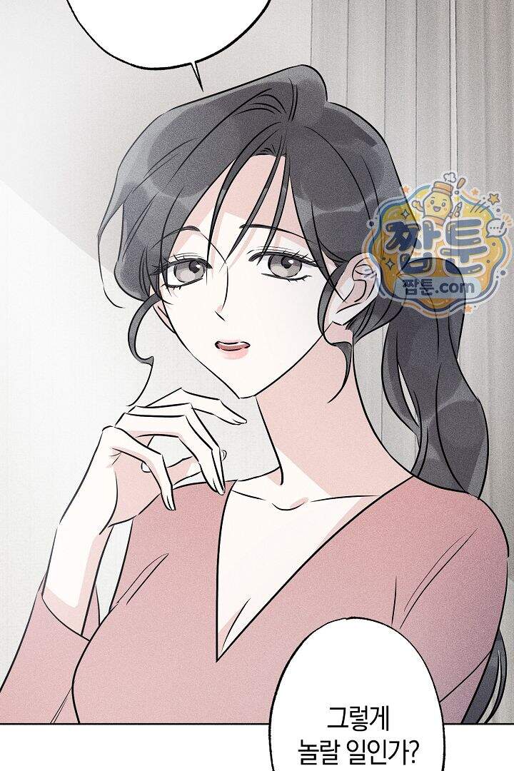 연하 늑대가 노리고 있다 5화 16