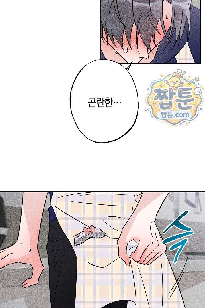 연하 늑대가 노리고 있다 5화 19