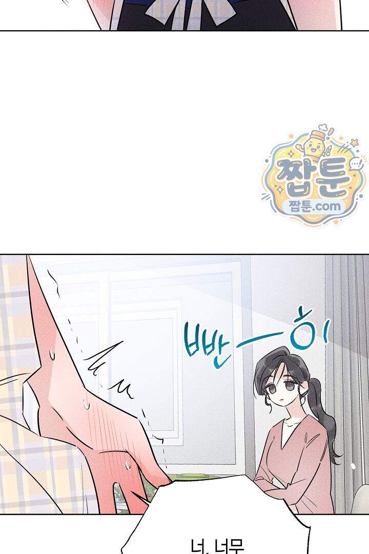연하 늑대가 노리고 있다 5화 27