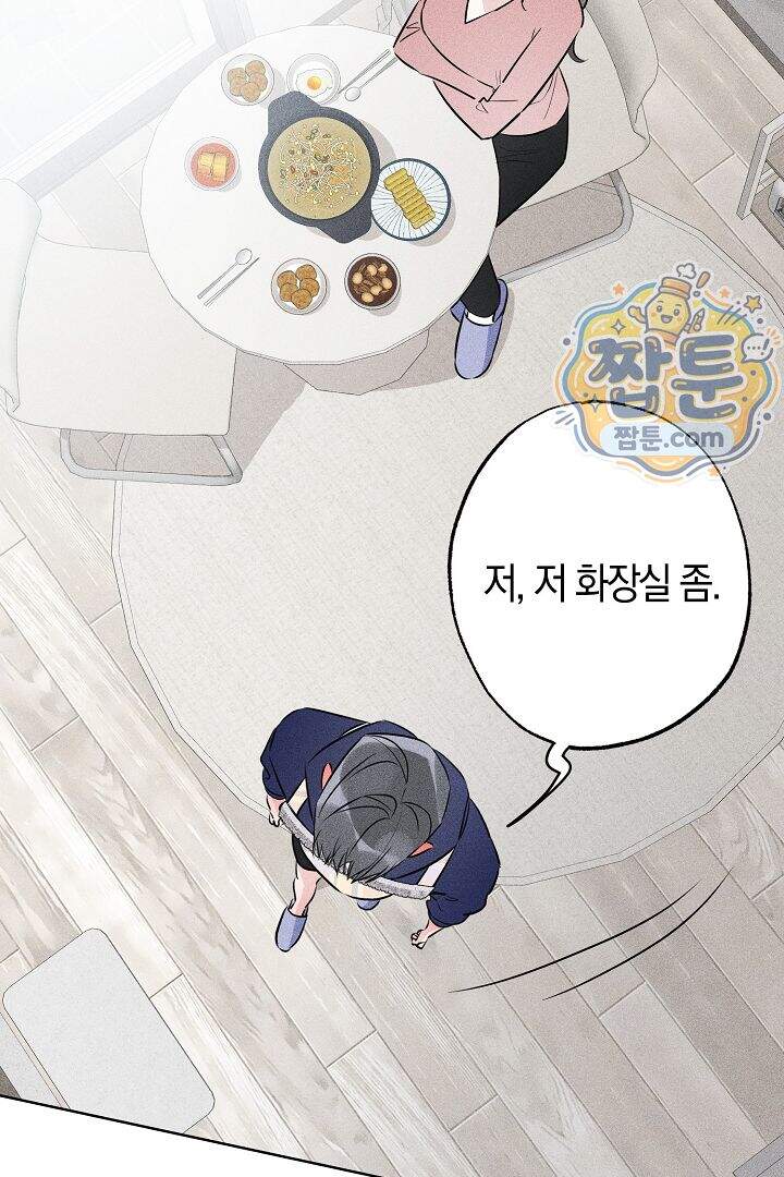 연하 늑대가 노리고 있다 5화 30