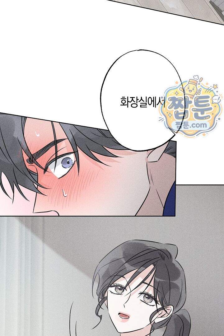 연하 늑대가 노리고 있다 5화 31