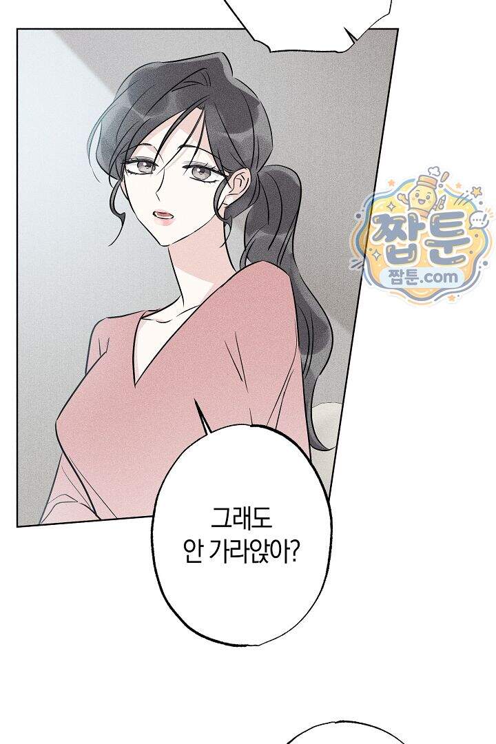 연하 늑대가 노리고 있다 5화 35