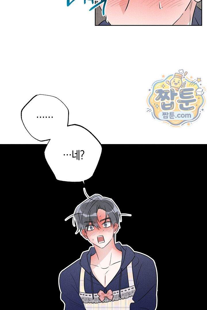 연하 늑대가 노리고 있다 5화 38