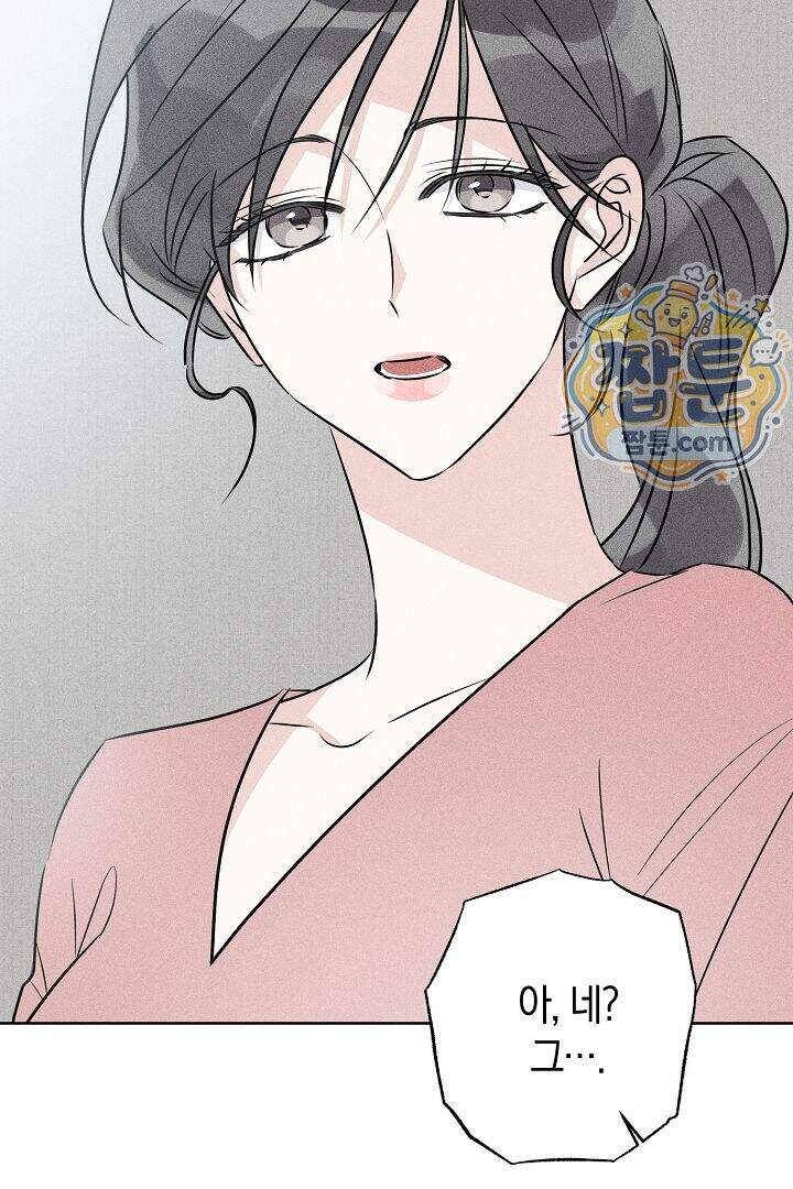 연하 늑대가 노리고 있다 5화 40