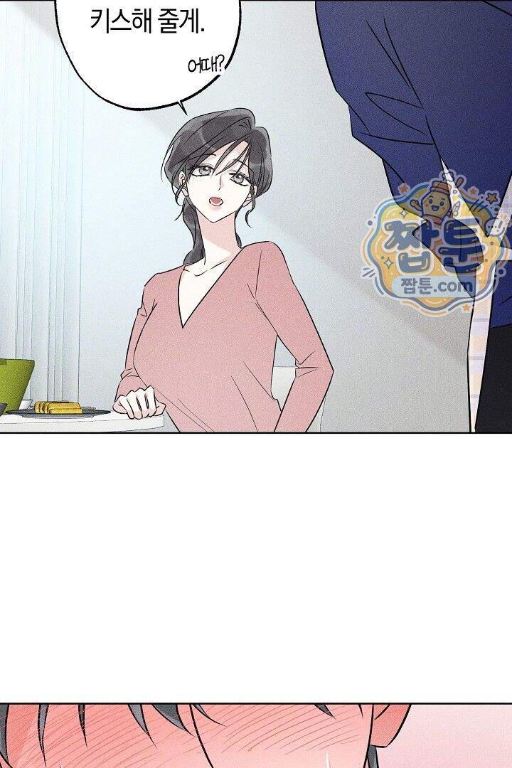 연하 늑대가 노리고 있다 5화 42