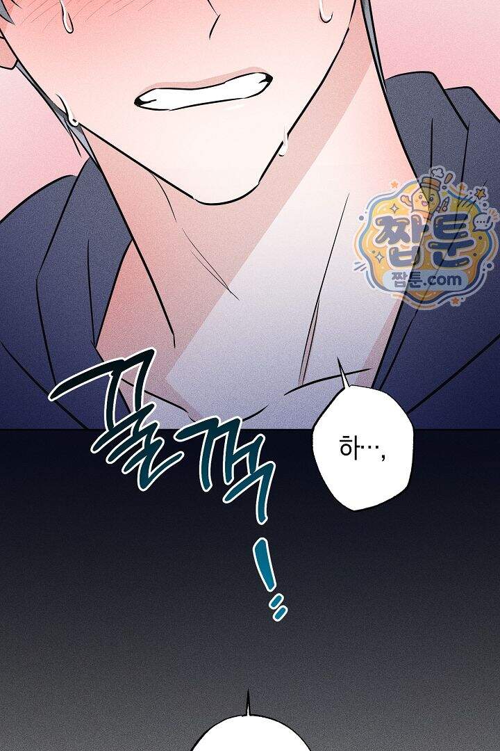 연하 늑대가 노리고 있다 5화 43
