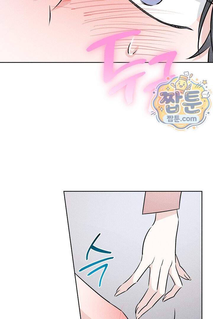 연하 늑대가 노리고 있다 5화 48