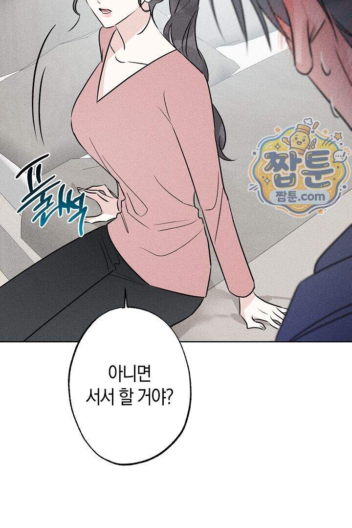 연하 늑대가 노리고 있다 5화 50