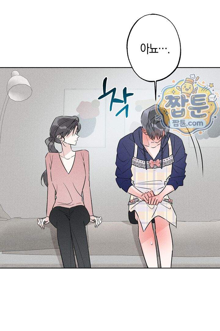 연하 늑대가 노리고 있다 5화 51