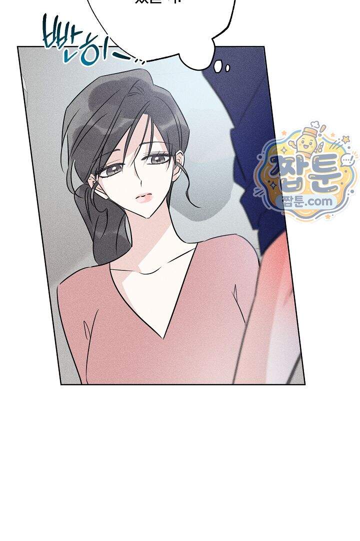 연하 늑대가 노리고 있다 5화 63