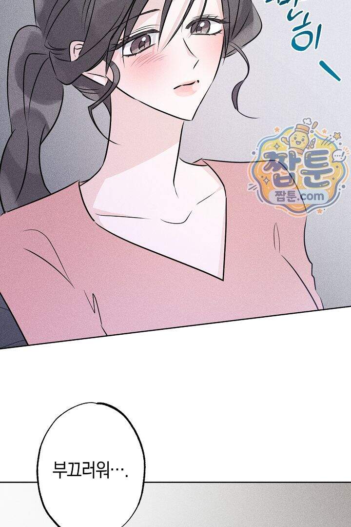 연하 늑대가 노리고 있다 5화 66