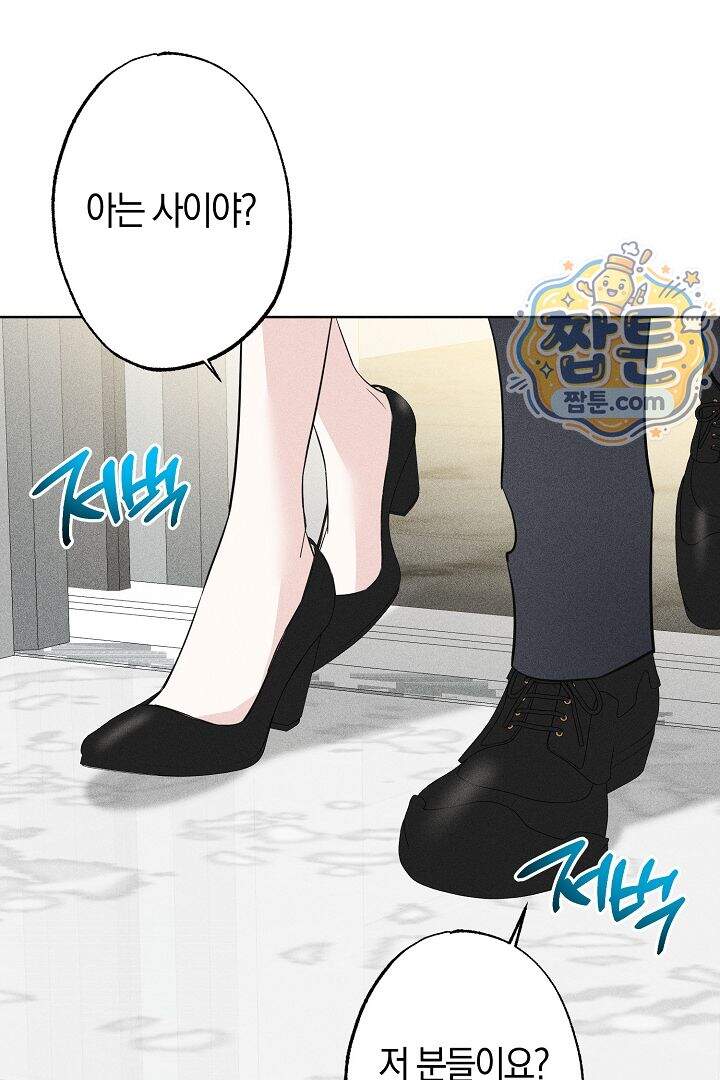 연하 늑대가 노리고 있다 10화 13