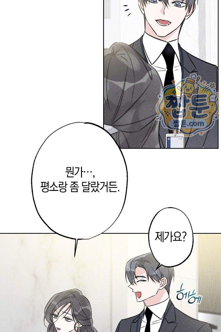 연하 늑대가 노리고 있다 10화 15