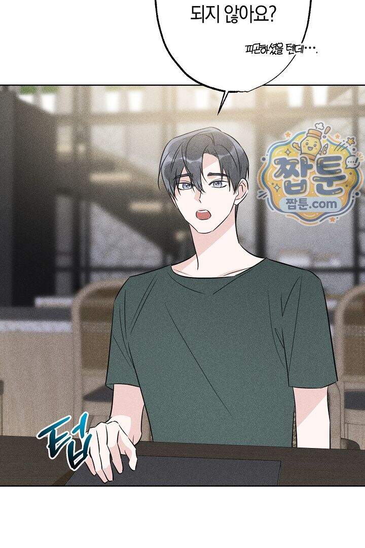연하 늑대가 노리고 있다 10화 24