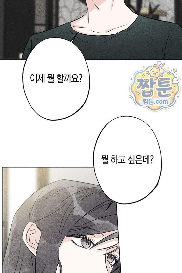 연하 늑대가 노리고 있다 10화 27