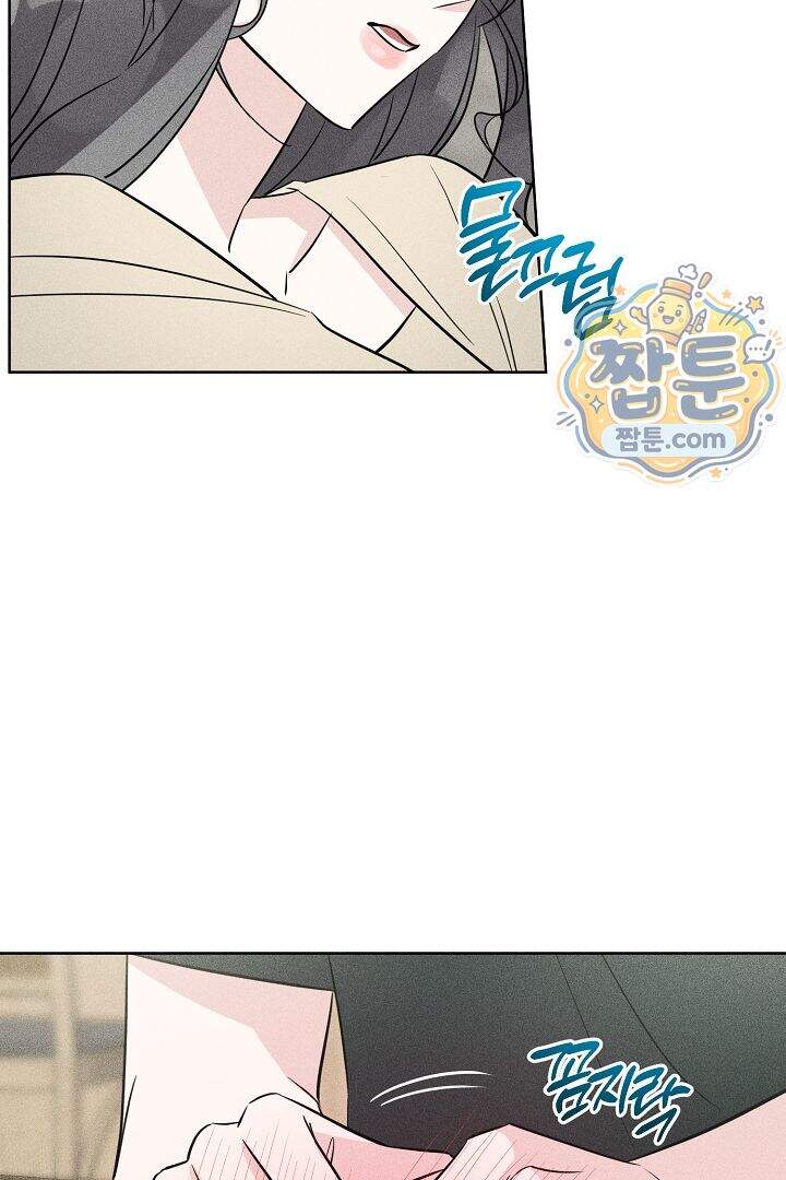 연하 늑대가 노리고 있다 10화 28