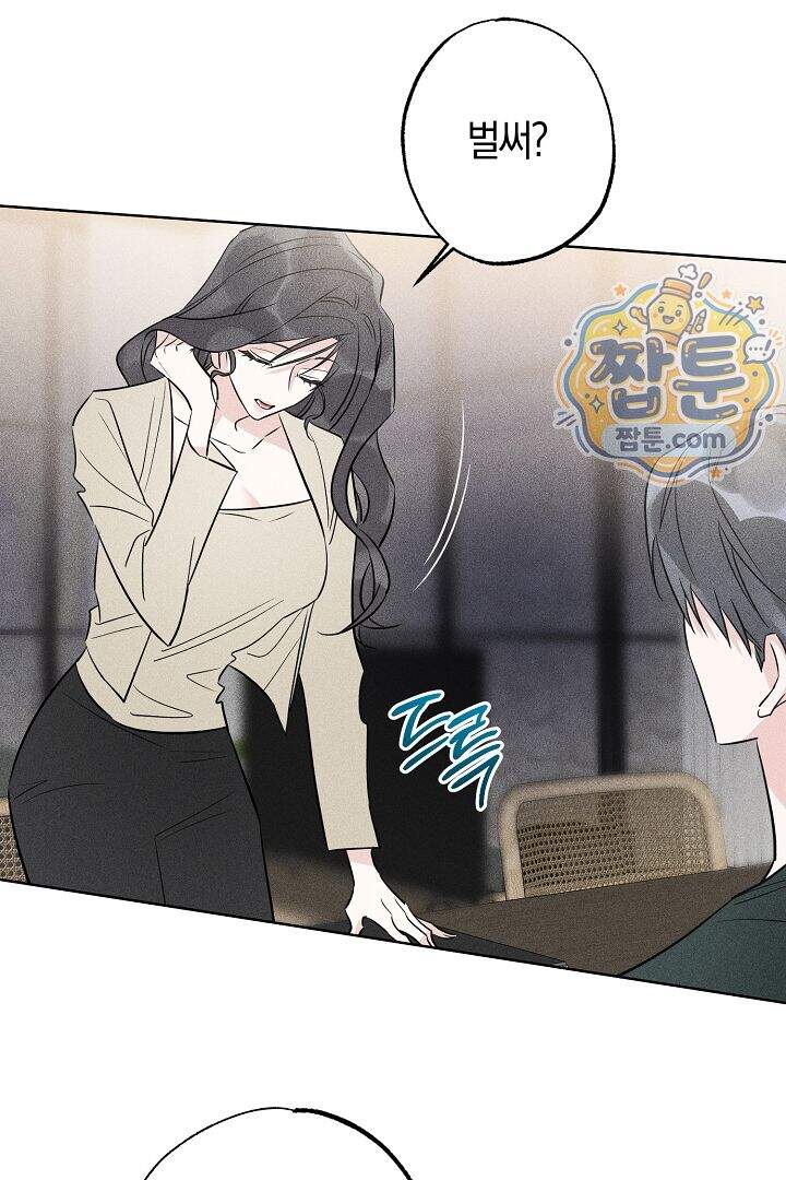 연하 늑대가 노리고 있다 10화 31